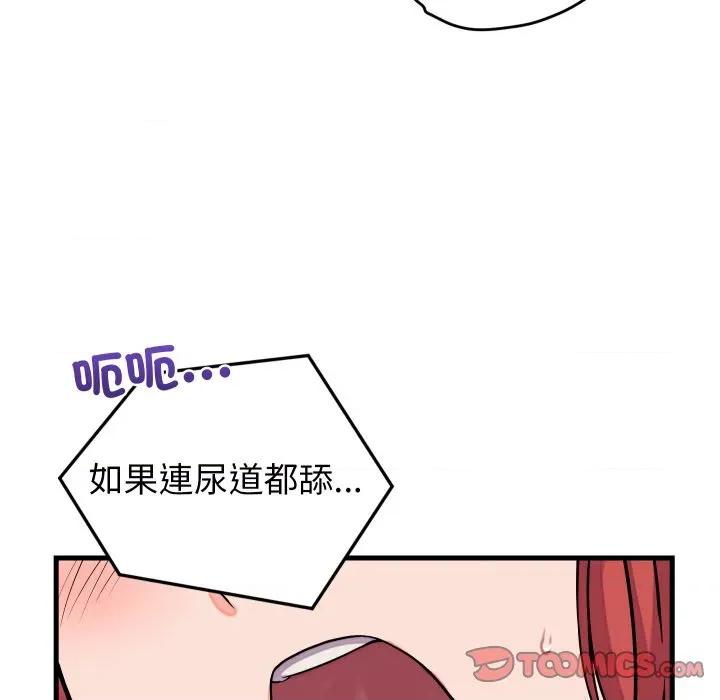少爺的替身 少爺的替身-少爺的替身 第45話 第93页