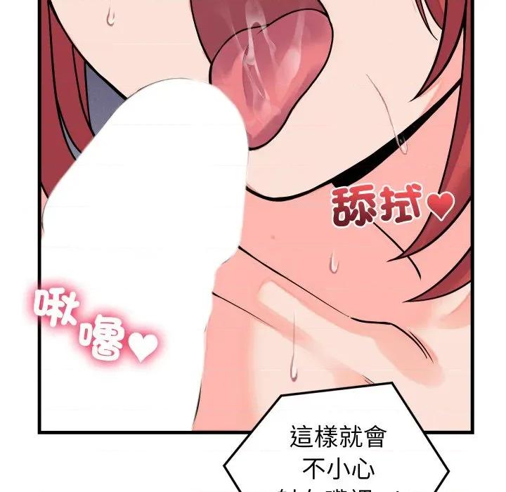 少爺的替身 少爺的替身-少爺的替身 第45話 第94页