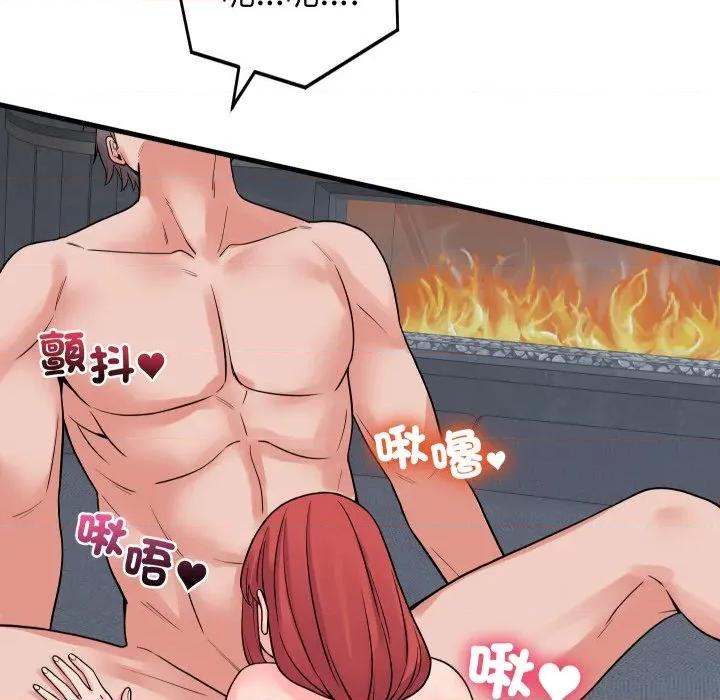 少爺的替身 少爺的替身-少爺的替身 第45話 第98页