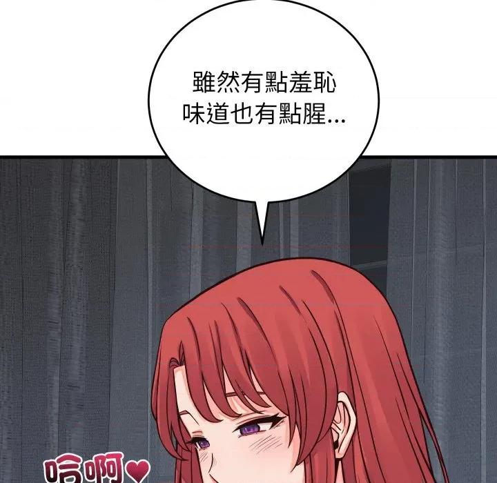 少爺的替身 少爺的替身-少爺的替身 第45話 第108页