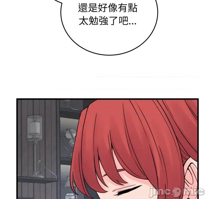 少爺的替身 少爺的替身-少爺的替身 第45話 第125页