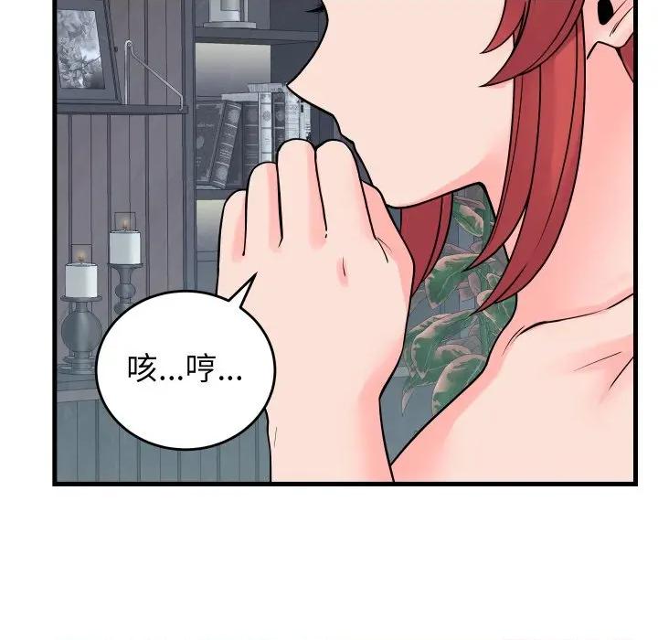 少爺的替身 少爺的替身-少爺的替身 第45話 第126页