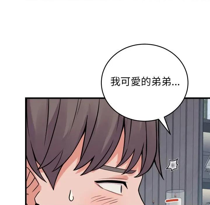 少爺的替身 少爺的替身-少爺的替身 第45話 第127页