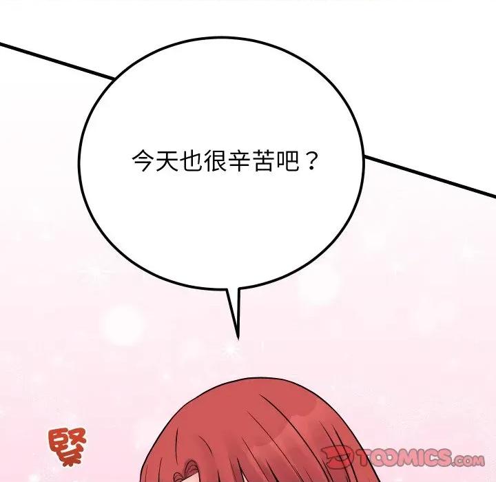 少爺的替身 少爺的替身-少爺的替身 第45話 第129页