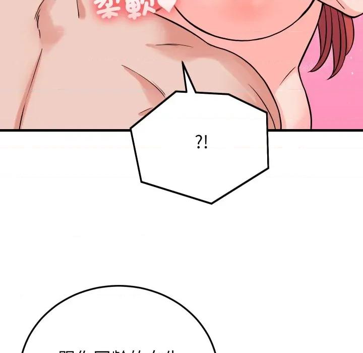 少爺的替身 少爺的替身-少爺的替身 第45話 第131页