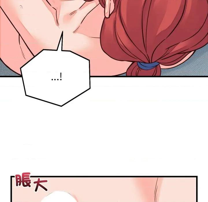 少爺的替身 少爺的替身-少爺的替身 第45話 第137页