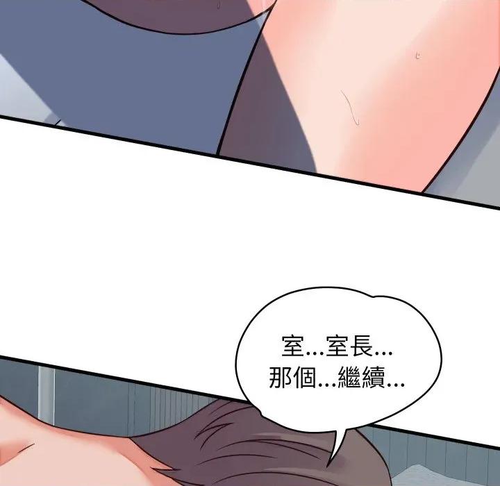少爺的替身 少爺的替身-少爺的替身 第45話 第142页