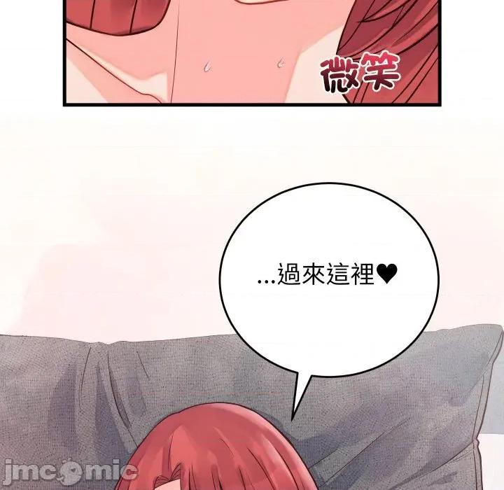 少爺的替身 少爺的替身-少爺的替身 第45話 第145页
