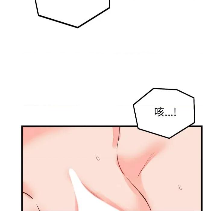 少爺的替身 少爺的替身-少爺的替身 第45話 第148页