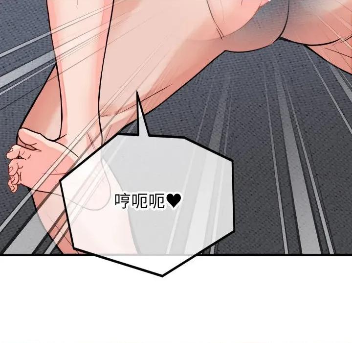 少爺的替身 少爺的替身-少爺的替身 第45話 第152页