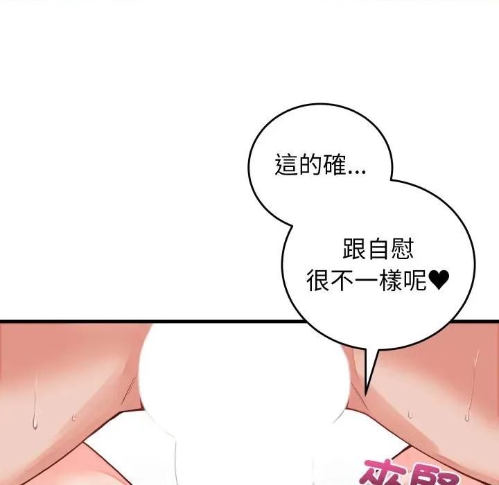 少爺的替身 少爺的替身-少爺的替身 第45話 第153页
