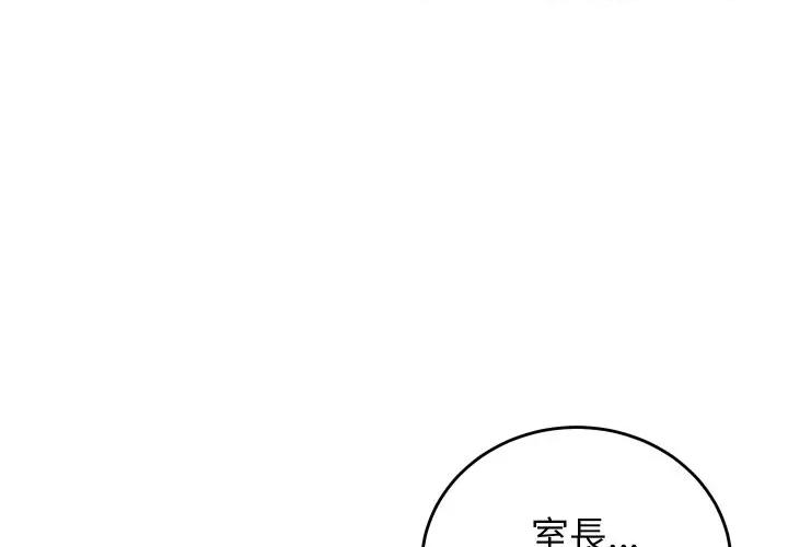 少爺的替身 少爺的替身-少爺的替身 第46話 第1页