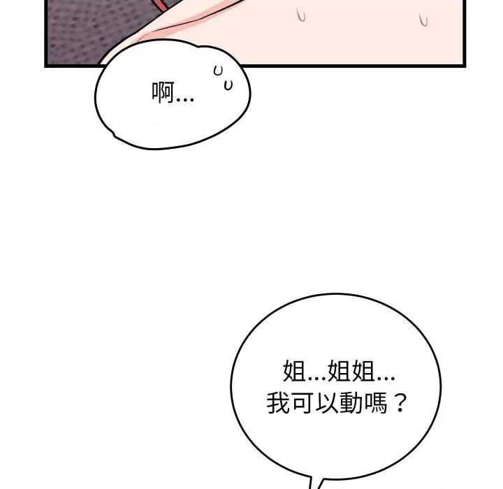 少爺的替身 少爺的替身-少爺的替身 第46話 第6页