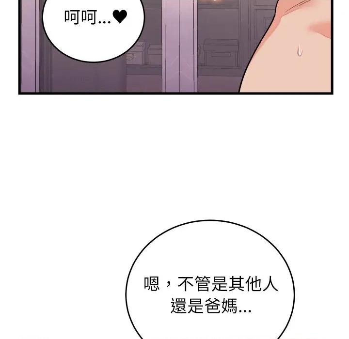 少爺的替身 少爺的替身-少爺的替身 第46話 第8页