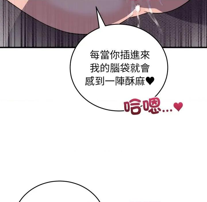 少爺的替身 少爺的替身-少爺的替身 第46話 第18页