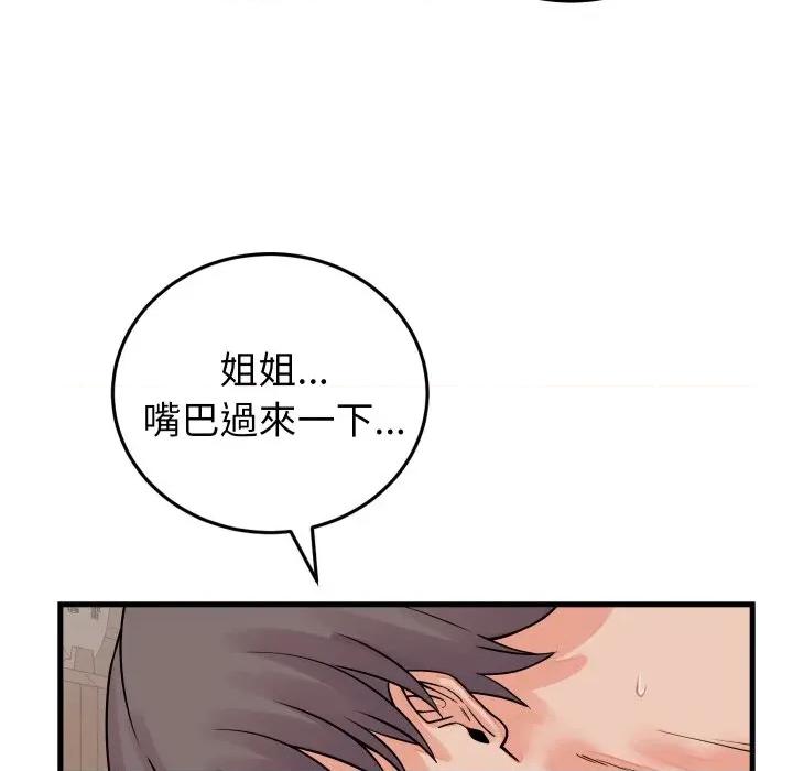 少爺的替身 少爺的替身-少爺的替身 第46話 第24页