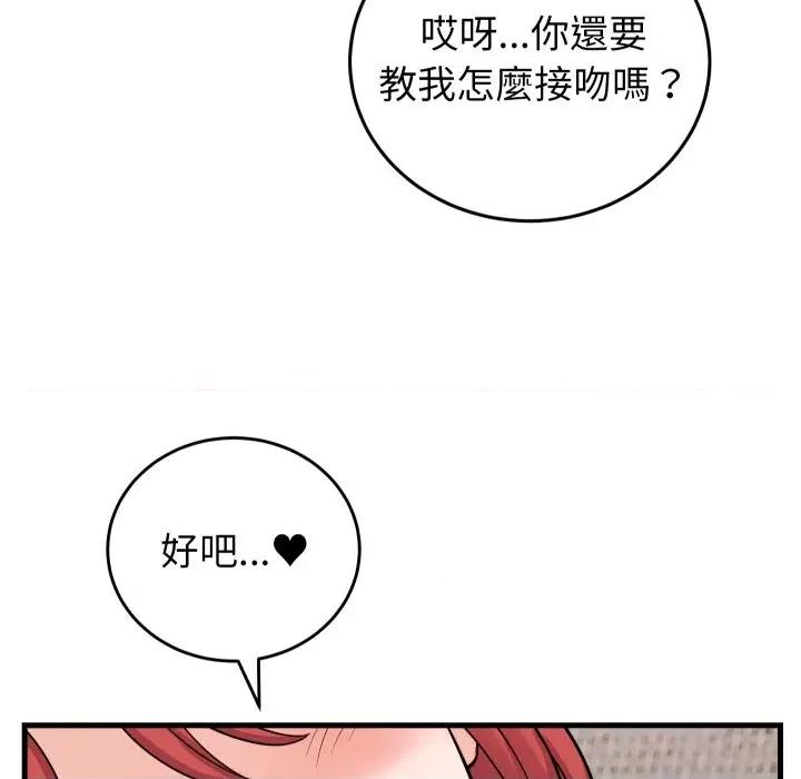 少爺的替身 少爺的替身-少爺的替身 第46話 第26页