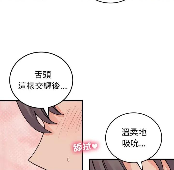 少爺的替身 少爺的替身-少爺的替身 第46話 第28页
