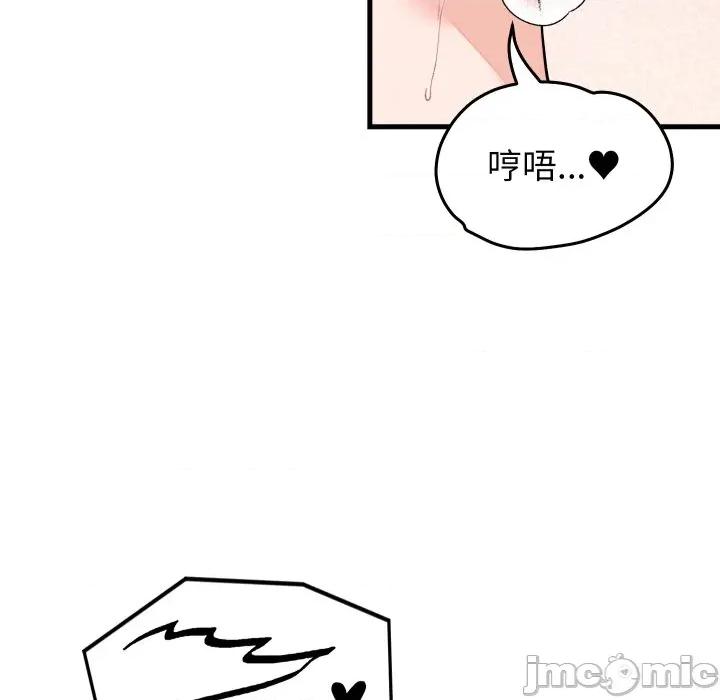 少爺的替身 少爺的替身-少爺的替身 第46話 第30页