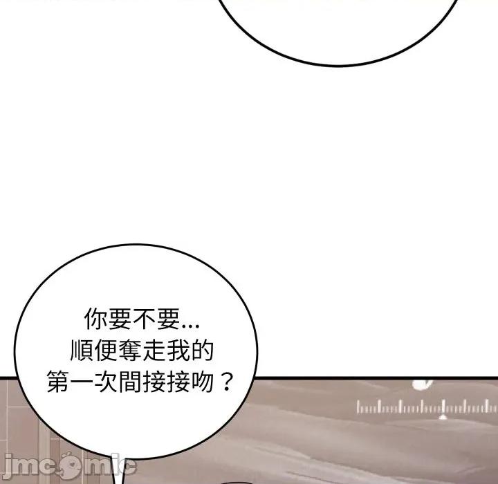 少爺的替身 少爺的替身-少爺的替身 第46話 第35页