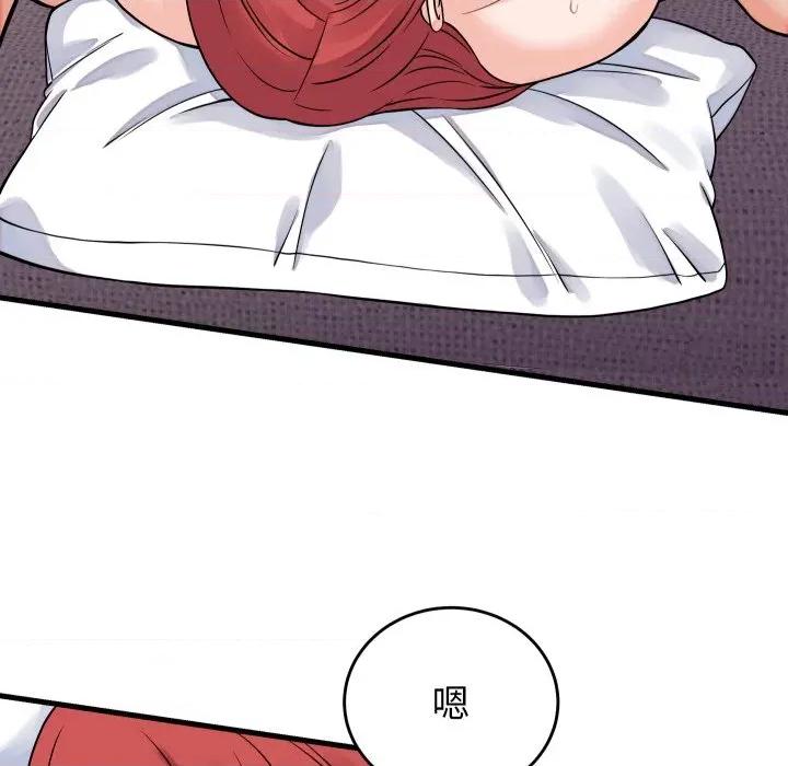 少爺的替身 少爺的替身-少爺的替身 第46話 第37页