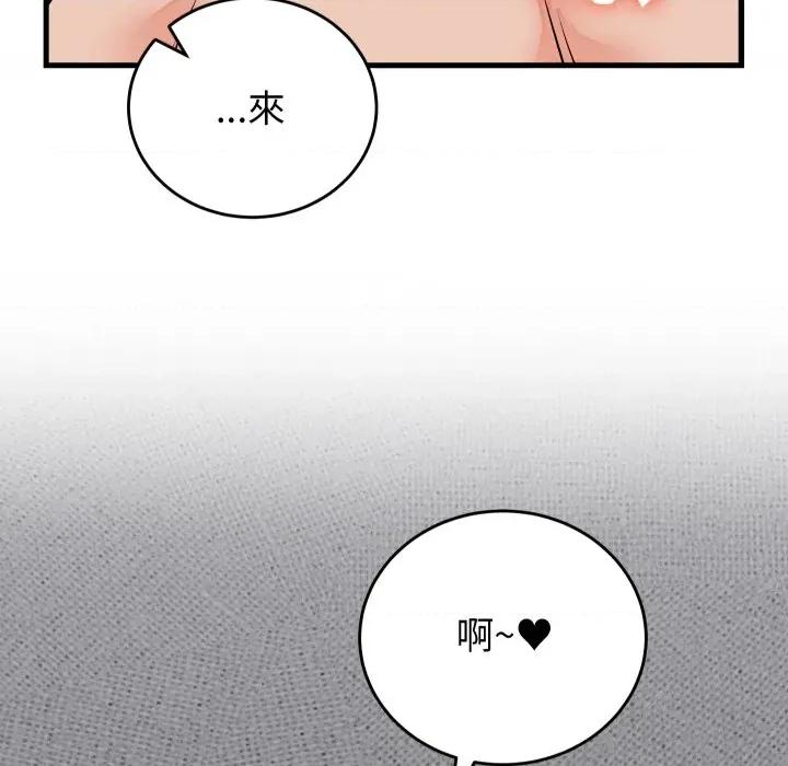 少爺的替身 少爺的替身-少爺的替身 第46話 第41页