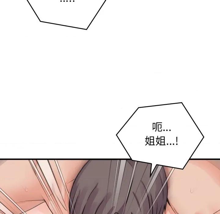 少爺的替身 少爺的替身-少爺的替身 第46話 第44页