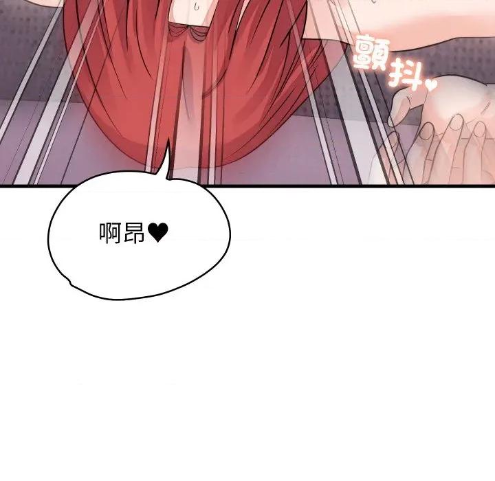 少爺的替身 少爺的替身-少爺的替身 第46話 第46页