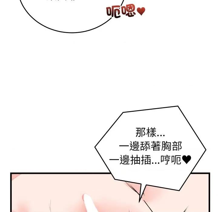 少爺的替身 少爺的替身-少爺的替身 第46話 第49页