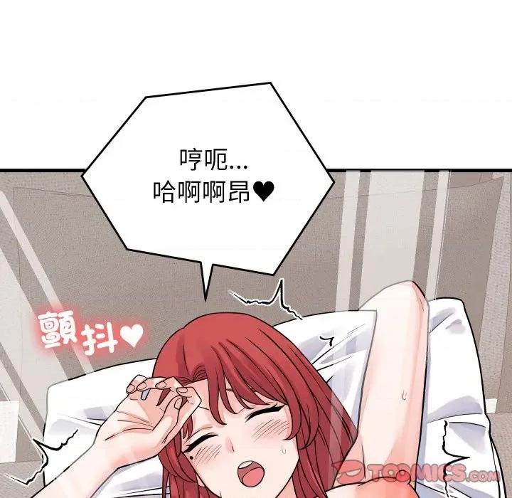 少爺的替身 少爺的替身-少爺的替身 第46話 第51页