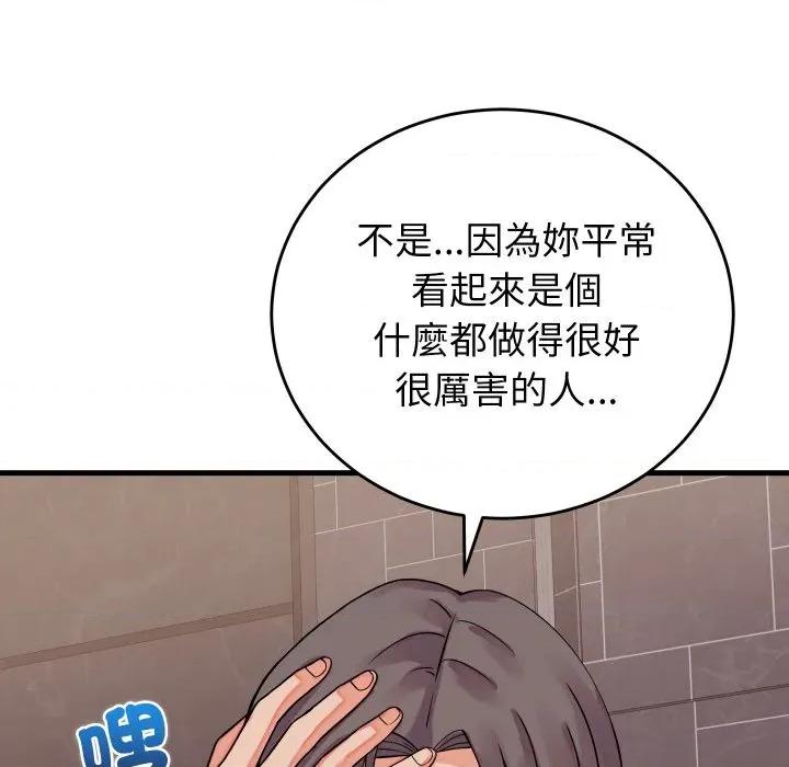 少爺的替身 少爺的替身-少爺的替身 第46話 第58页
