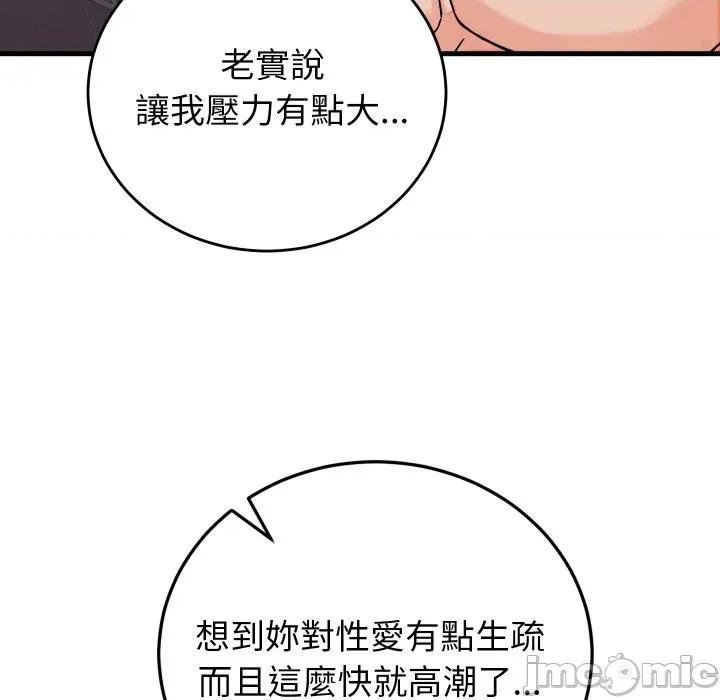 少爺的替身 少爺的替身-少爺的替身 第46話 第60页