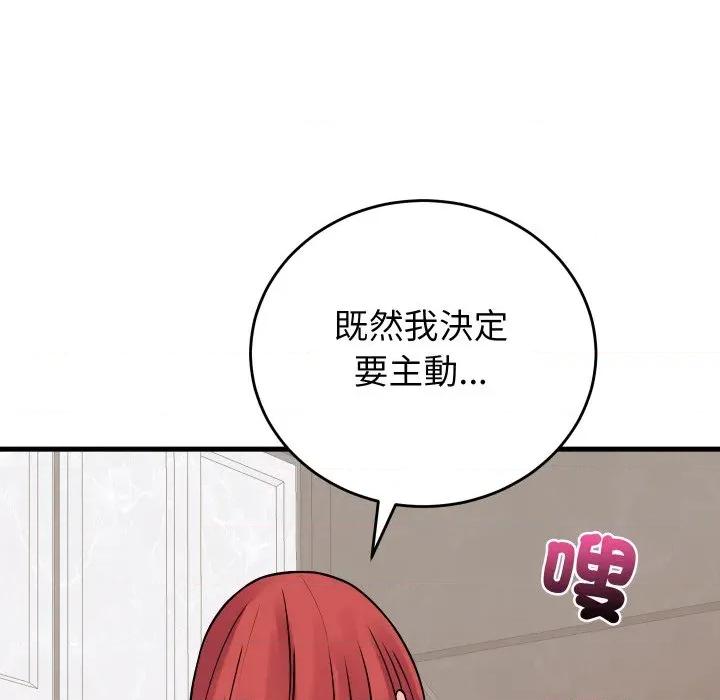 少爺的替身 少爺的替身-少爺的替身 第46話 第68页