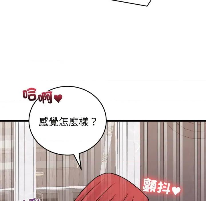 少爺的替身 少爺的替身-少爺的替身 第46話 第74页