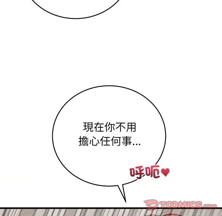 少爺的替身 少爺的替身-少爺的替身 第46話 第87页