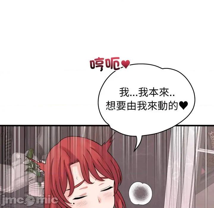 少爺的替身 少爺的替身-少爺的替身 第46話 第95页