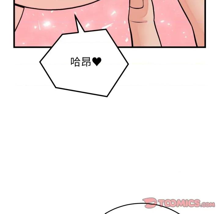 少爺的替身 少爺的替身-少爺的替身 第46話 第99页
