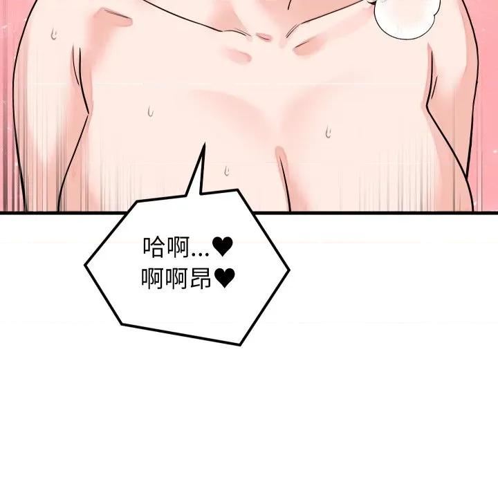 少爺的替身 少爺的替身-少爺的替身 第46話 第101页