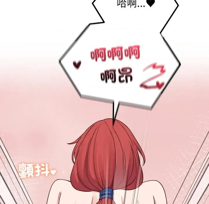 少爺的替身 少爺的替身-少爺的替身 第46話 第104页