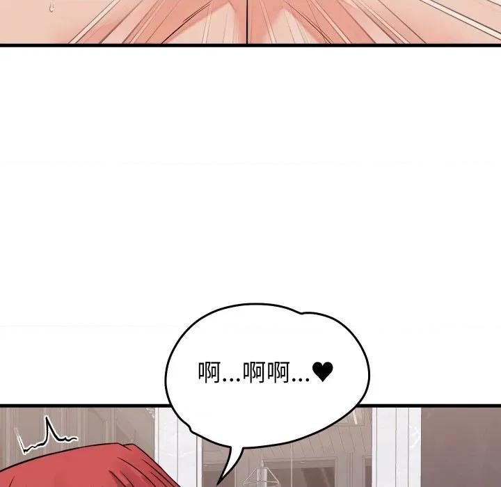 少爺的替身 少爺的替身-少爺的替身 第46話 第106页