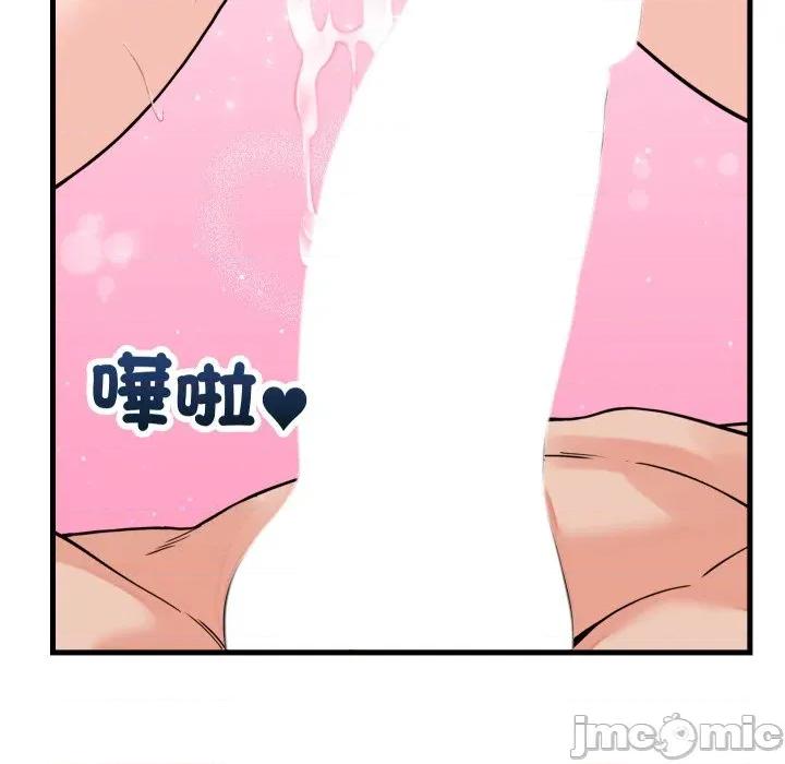 少爺的替身 少爺的替身-少爺的替身 第46話 第110页
