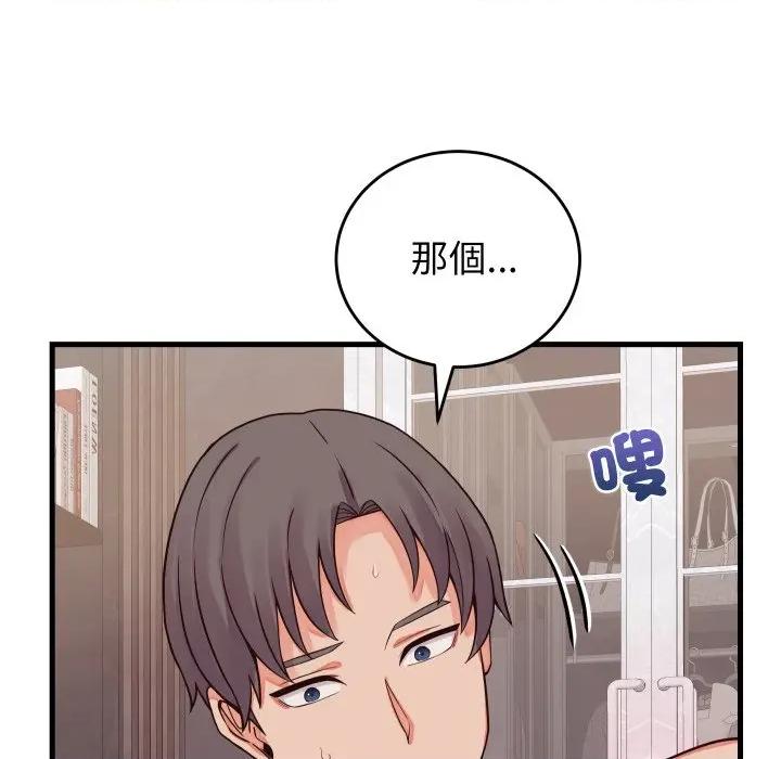 少爺的替身 少爺的替身-少爺的替身 第46話 第114页