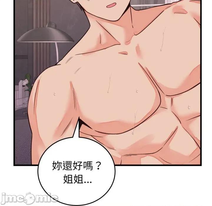 少爺的替身 少爺的替身-少爺的替身 第46話 第115页