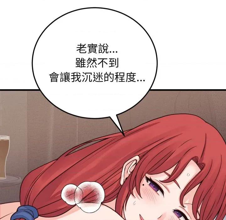 少爺的替身 少爺的替身-少爺的替身 第46話 第118页