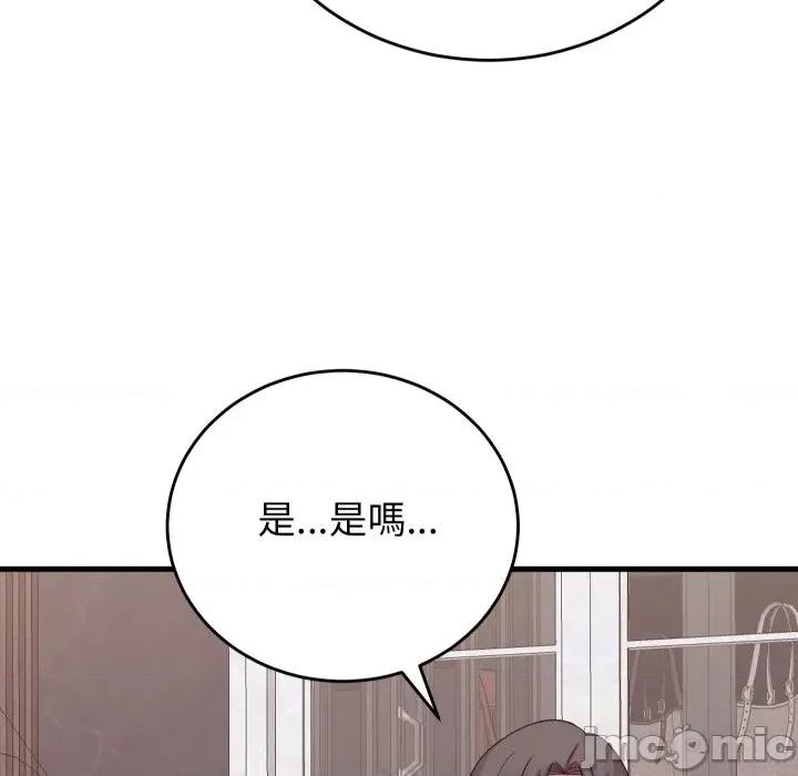 少爺的替身 少爺的替身-少爺的替身 第46話 第120页