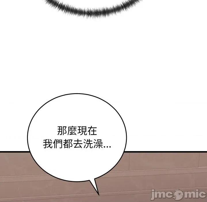 少爺的替身 少爺的替身-少爺的替身 第46話 第125页