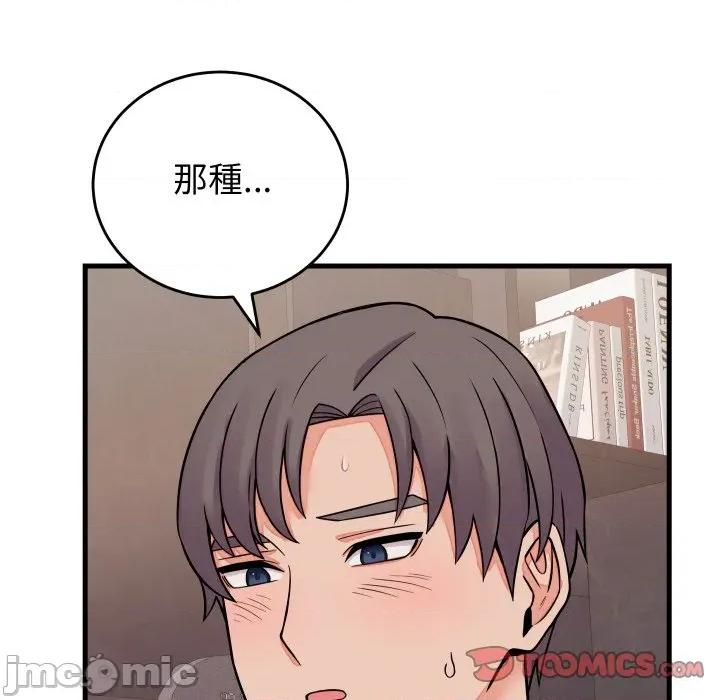 少爺的替身 少爺的替身-少爺的替身 第46話 第135页