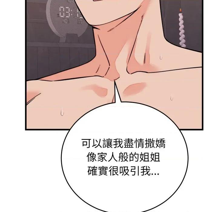 少爺的替身 少爺的替身-少爺的替身 第46話 第136页