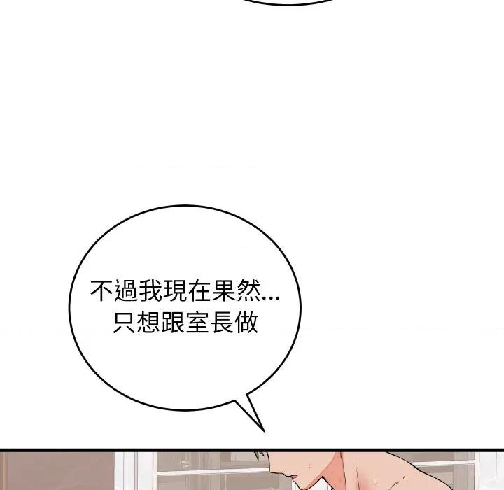 少爺的替身 少爺的替身-少爺的替身 第46話 第137页