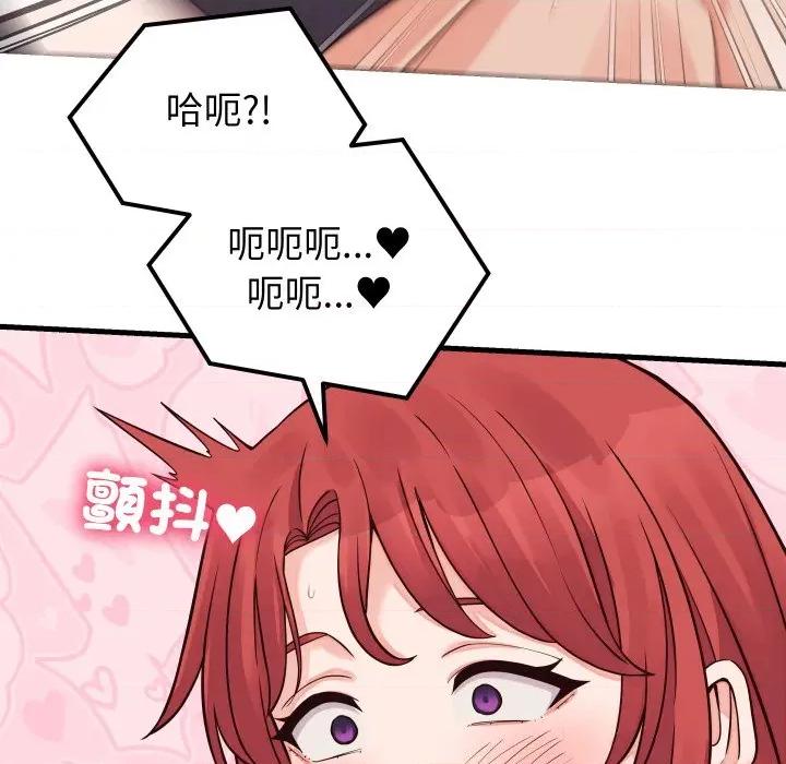 少爺的替身 少爺的替身-少爺的替身 第46話 第146页